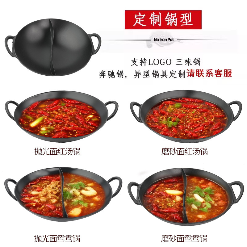 商用鸳鸯重庆老式双耳火锅地摊食品级特厚石墨铸铁清红汤锅定制|undefined