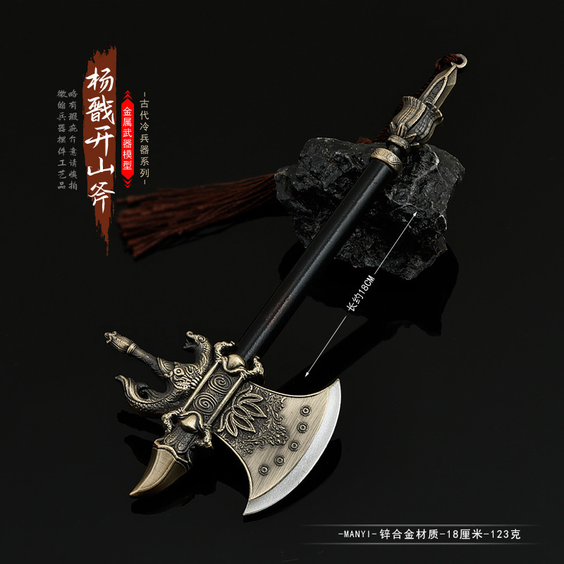 Ancient Cold Weapon Erlang Xiansheng True King Yang Jian Kaishan Axe 18CM All-metal Model Ornaments Alloy Hand-made