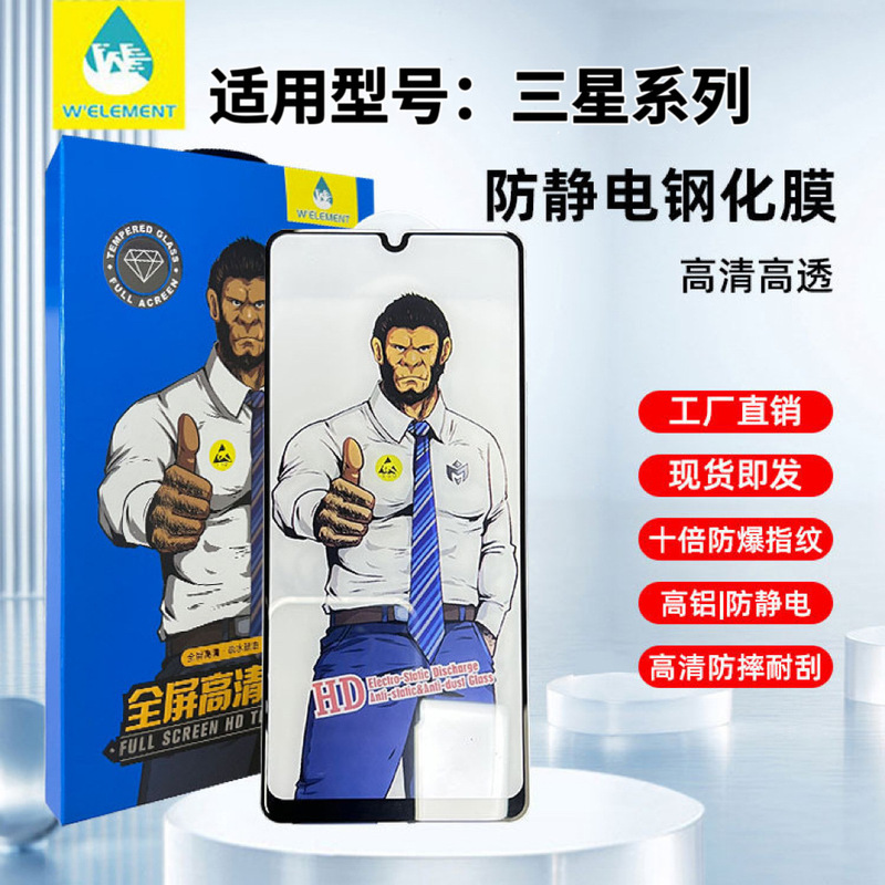 Gorilla Tempered Film Is Suitable for Samsung A55 Full-Screen High-Aluminum Glass A50J4+S21Fea8+A14 Film Explosion-Proof Gorilla Tempered Film Is Suitable for Samsung A55 Full-Screen High-Aluminum Glass A50J4+S21Fea8+A14 Film Explosion-Proof