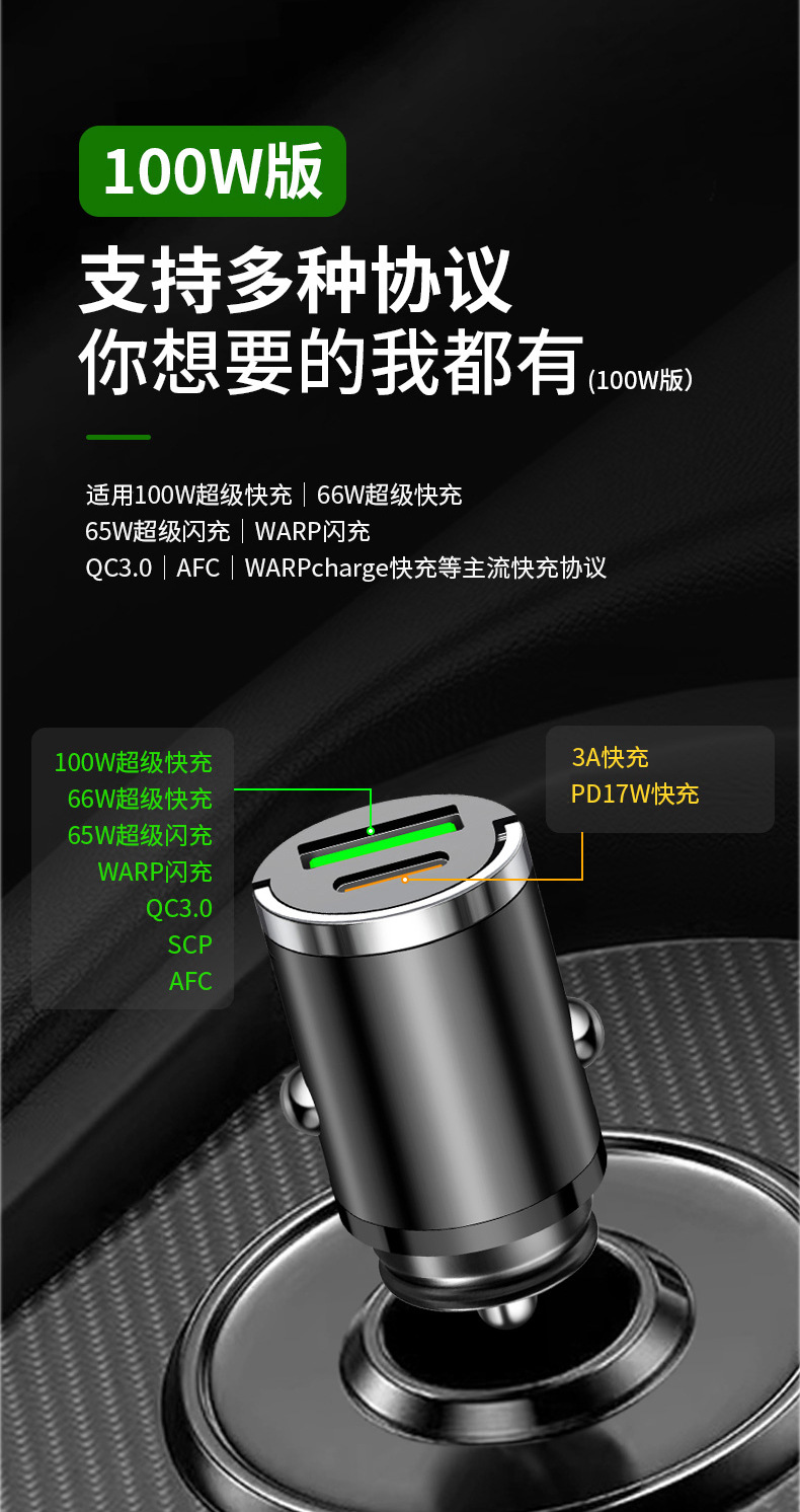 Invisible Car Charger Super Flash Charging 100W Metal Pull Ring PD30W Flash Charging 66W Car Charger Conversion