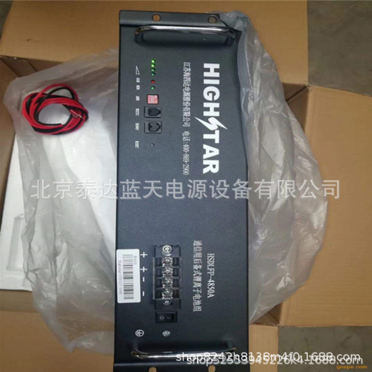 磷酸铁锂电池SDA10-4850通讯基站蓄电池48V50AH佳贝思4850锂电