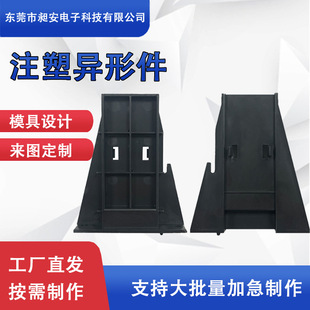 Injection Molding Components, Injection Molding Processing Parts, Industrial Plastic Products Processing, Injection Molding Special-Shaped Parts, Shell Manufacturers