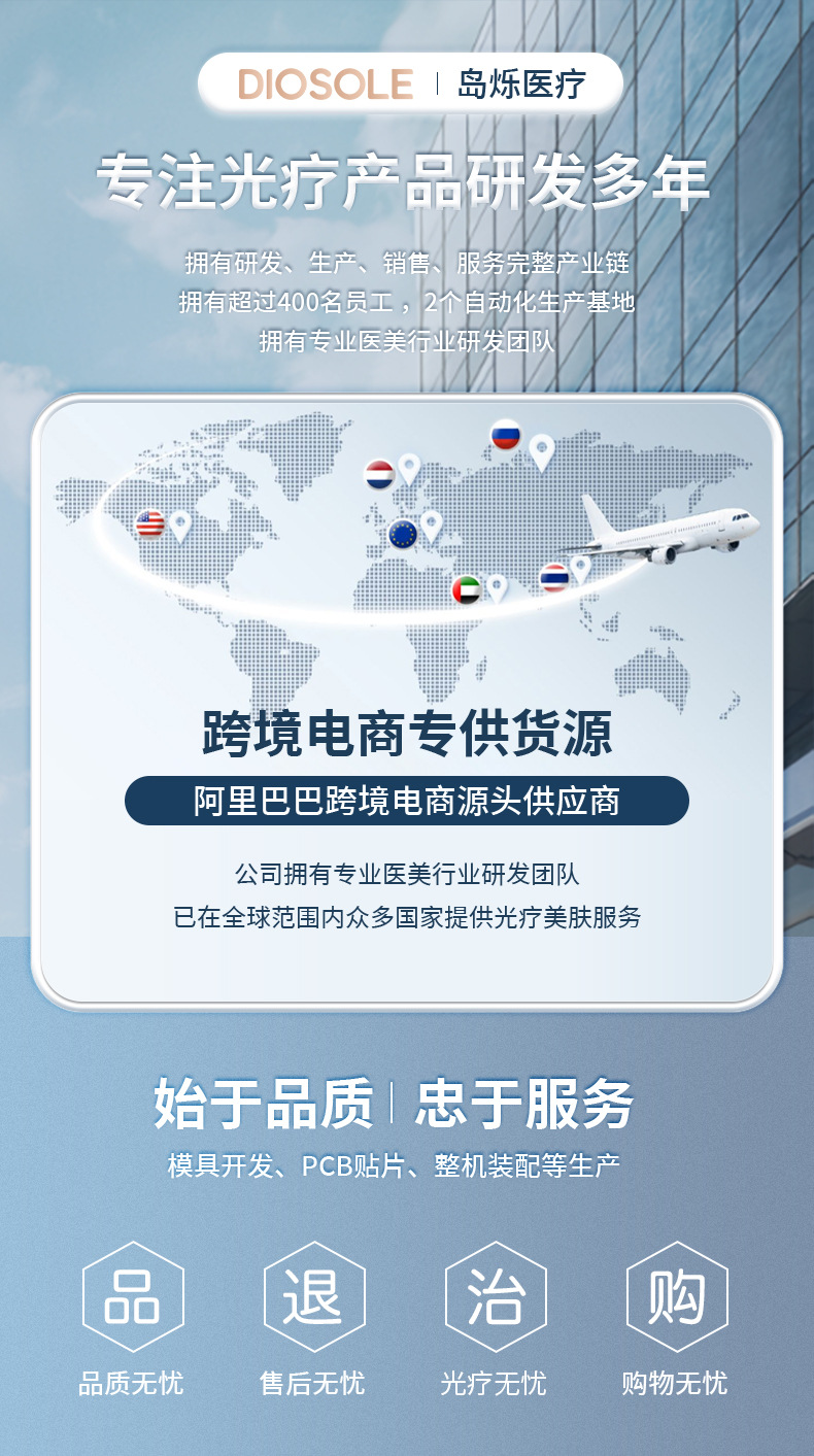 2303-岛烁医用_01