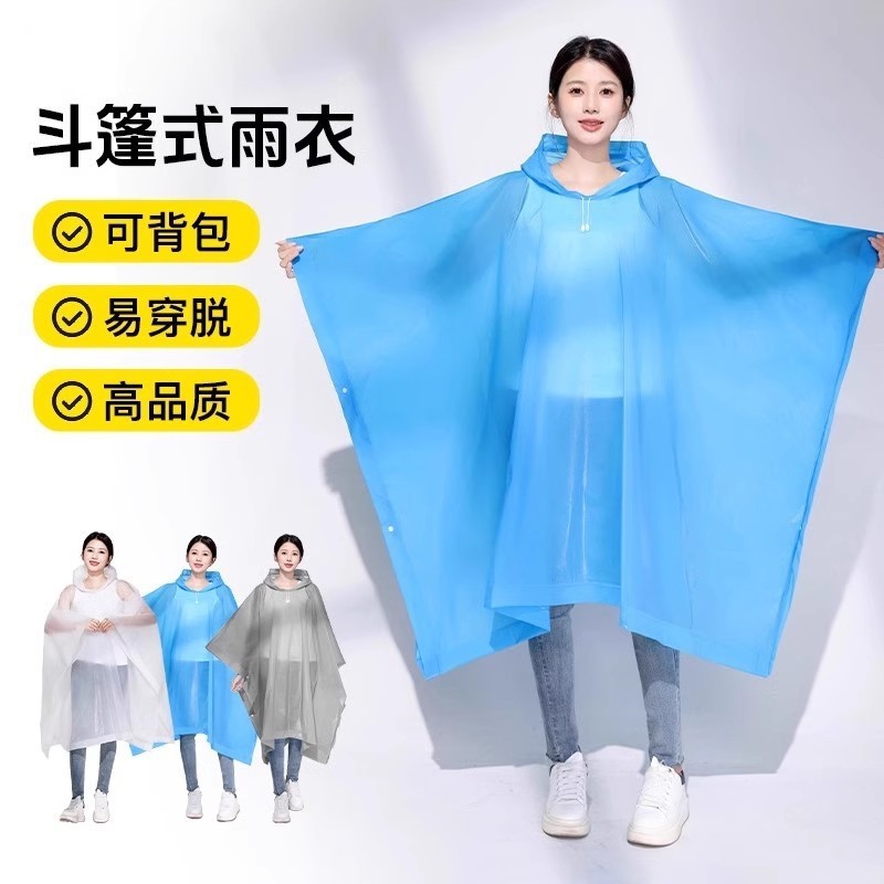 外贸EVA斗篷雨衣长款加厚男女款单人成人大码便携登山旅行雨披|undefined