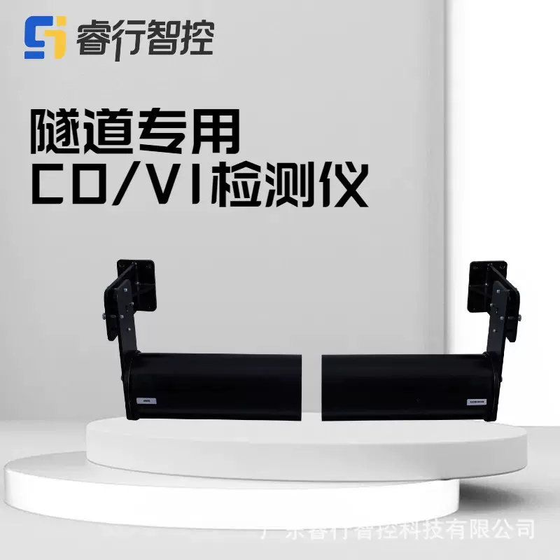 隧道专用一氧化碳能见度检测器 COVI检测仪 24小时高精度持续监测