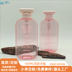 高档洗发水瓶500ml洗发水空瓶包材定制按压瓶乳液瓶塑料瓶分装瓶