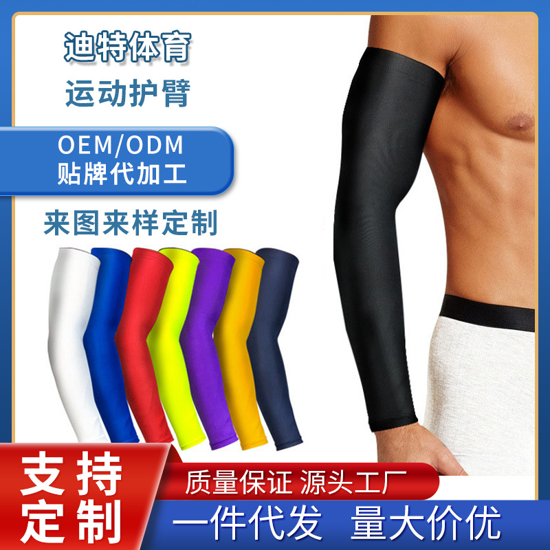Wholesale Customized Men's and Women's Sports Sun Protection Compression Arm Sleeves Sports Breathable Sleeves Elbow Pads Extended Arm Protectors