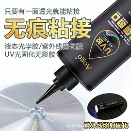 复合型胶粘剂;万能胶;瞬间胶