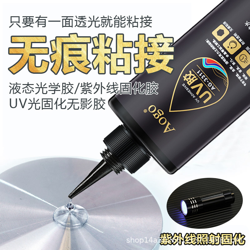 Uv Shadowless Adhesive Tempered Glass Coffee Table Synthetic Adhesive Acrylic Crystal Special Repair Glue High Transparency