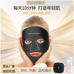EMS美顔器付き温熱マスク、顔のマッサージ、リフトアップ、引き締め、グラフェン恒温温湿布美容マスクカバー