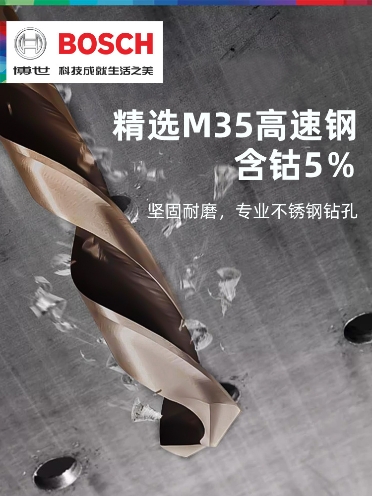 批发-麻花钻含钴5%专业不锈钢钻头铸铁钻孔高速钢自定准