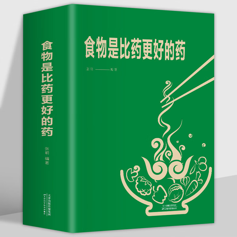 Food Is Better Medicine Than Medicine. Life. Food Attributes and Ingredients. Quick Reference Book on Food Attributes and Ingredients