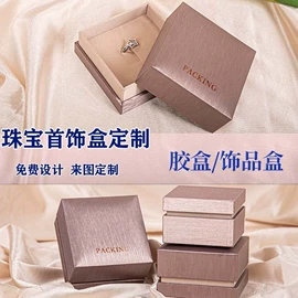 其他礼品包装;纸盒;信纸、信封