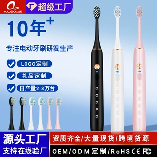 电动牙刷礼盒套装可定制磁悬浮电机充电款全智能软毛电动牙刷定制