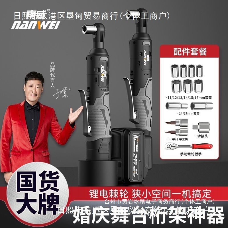 V电动棘轮扳手舞台桁架90度直角角向充电式扳手锂电工具套装其他