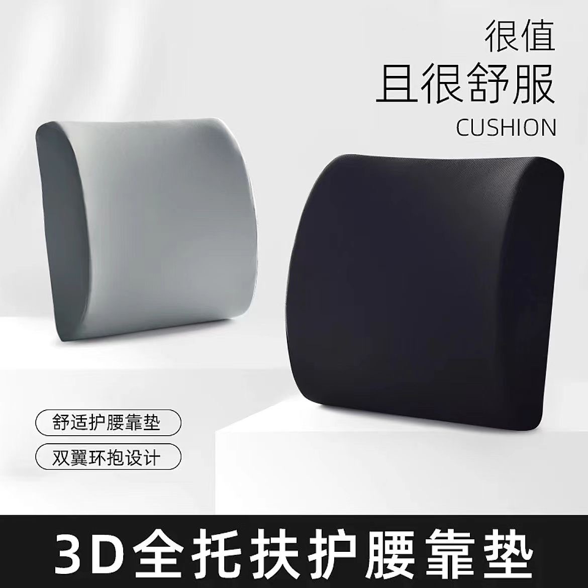 Square Memory Foam Waist Backrest Office Car Student Chair Cushion Lumbar Back Cushion