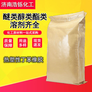 Ready Supply SBS/buring Stone/1401 (YH-792) Toughening Grade Shoe Material Thermoplastic Butbenzhen Rubber