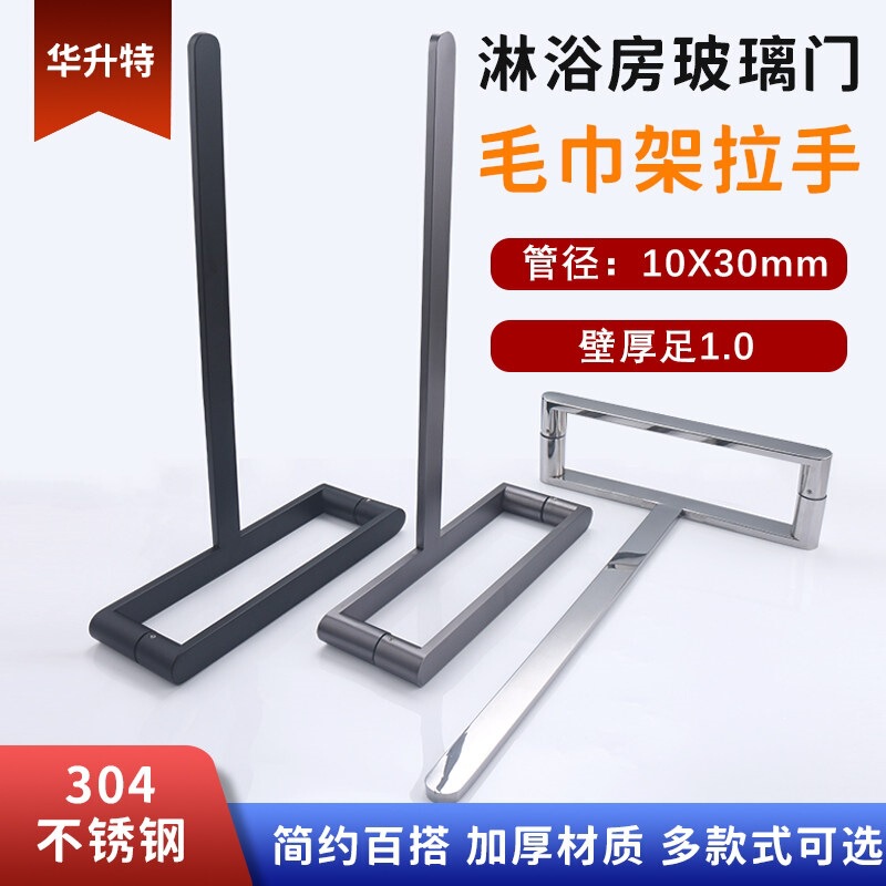 Stainless Steel Shower Room Glass Door Towel Rack Handle Bathroom Partition Swing Door Irregular Handle Matte Black Stainless Steel Shower Room Glass Door Towel Rack Handle Bathroom Partition Swing Door Irregular Handle Matte Black