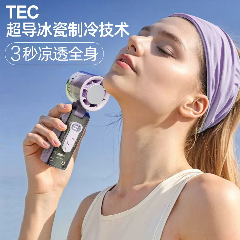高速折叠冰敷制冷风扇超高速强力半导体手持涡轮小风扇USB充电