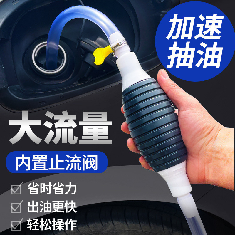抽油器汽车应急手动油箱吸油管抽油管自吸汽油泵抽油神器吸油器|undefined