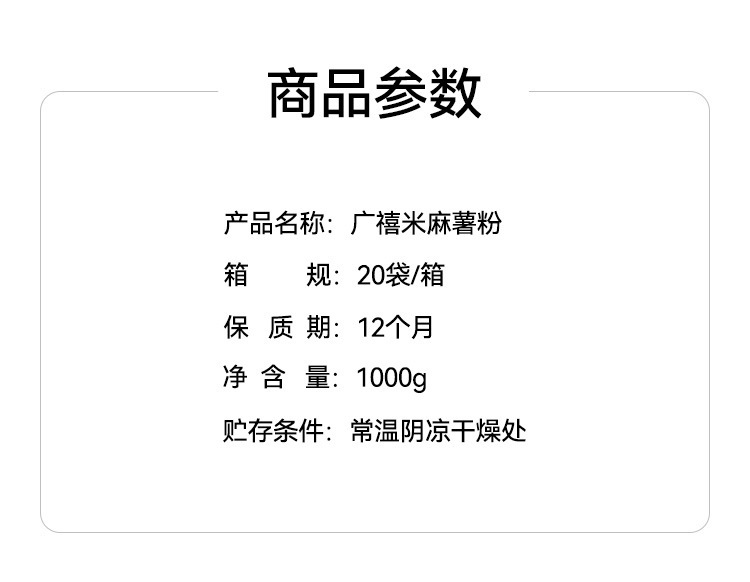 广禧米麻薯粉_11.jpg