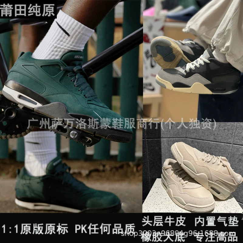 Обувь Putian, чисто оригинальные баскетбольные кроссовки aj4 rm с низким верхом в стиле ретро, ​​реплика Joe 4 Joint, пара повседневной спортивной обуви зеленого и черного цвета