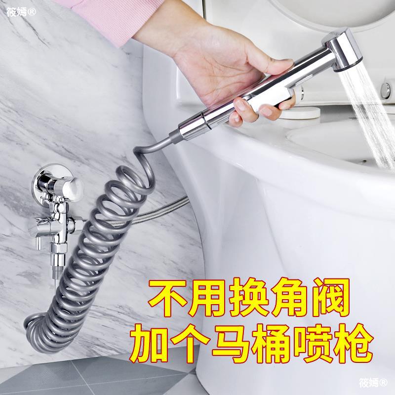 closestool Rinse Spray gun water tap partner TOILET toilet pressure boost Ass Bidet household high pressure Water gun