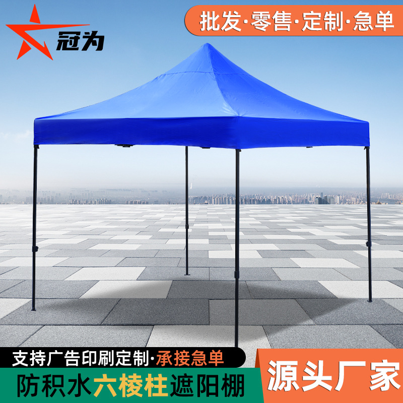 Toldo publicitario exterior para evitar la acumulación de agua, marco hexagonal de 4 cm de grosor, toldo de cuatro patas, carpa, sombrilla.