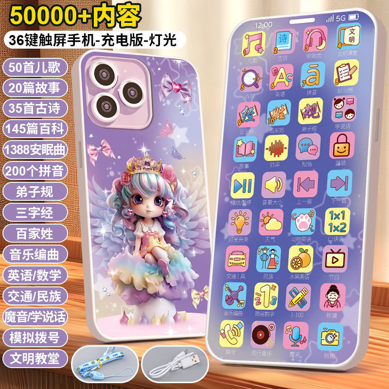 子供の電話携帯電話おもちゃ 2025 新しい赤ちゃんシミュレーションタッチスクリーン赤ちゃん教育早期教育モデル充電式噛み|undefined