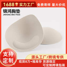 水滴型胸垫插片运动内衣聚拢轻薄透气模杯海绵内衬替换罩垫定制