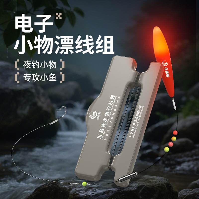 Electronic Small Fishing Tackle Set, Ready-To-Use Float Line Set for Day and Night Use, Suitable for Stream Micro-Fishing, for Catching Small Fish Like Horsemouth and Rockfish