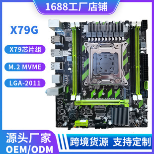 ȫ��X79G����̨ʽ�C��X����LGA-2011�DDR3�ȴ�M.2�ӿ���X79оƬ