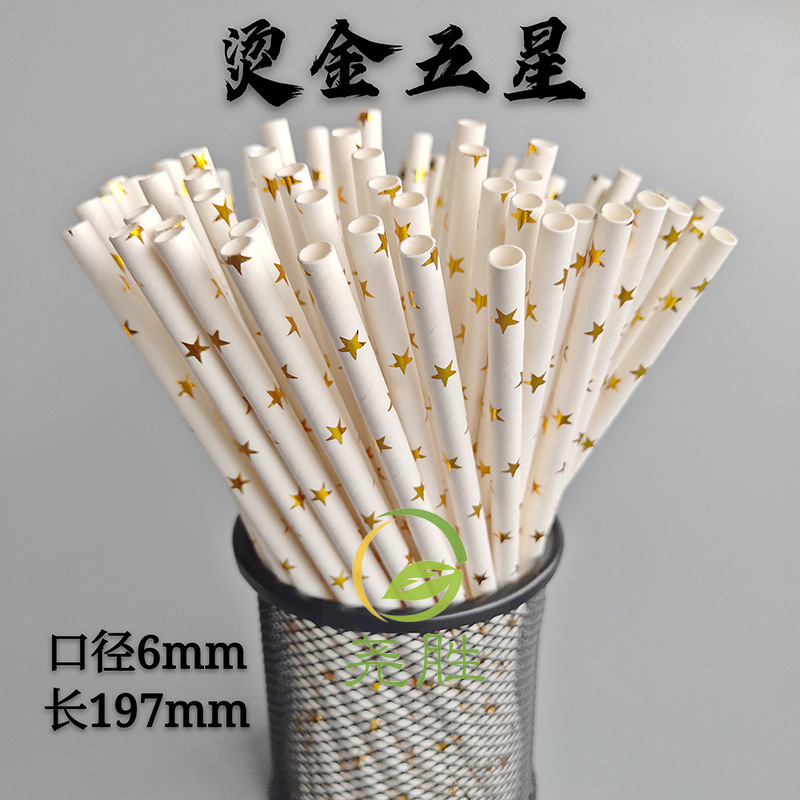 Papel degradable desechable película de paja dorado color papel paja fiesta pastelería decoración bebida paja