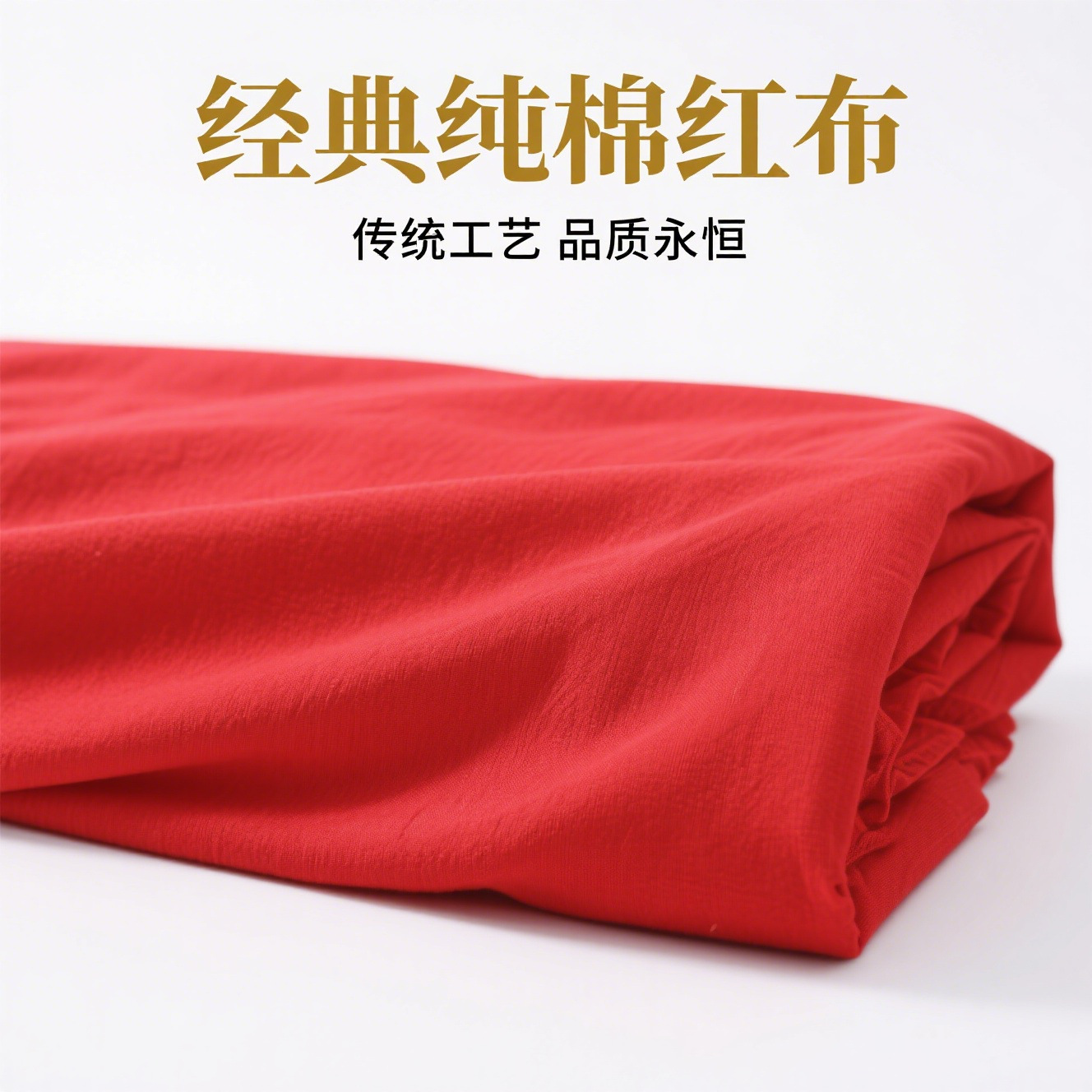 财神观音红布三尺三红佛事喜事婴儿红布布料门上挂棉红布包菩萨