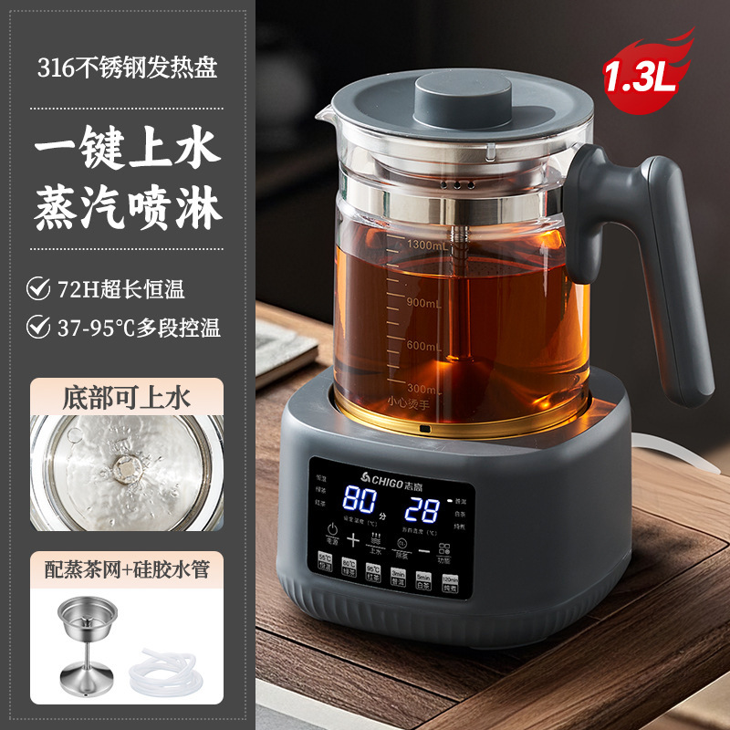 志高煮茶器 家庭用 底部給水式 蒸気噴射式 プーアール茶泡立て器 湯沸かし器 恒温健康ポット|undefined
