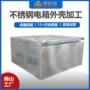 定制工业金属机箱钣金件