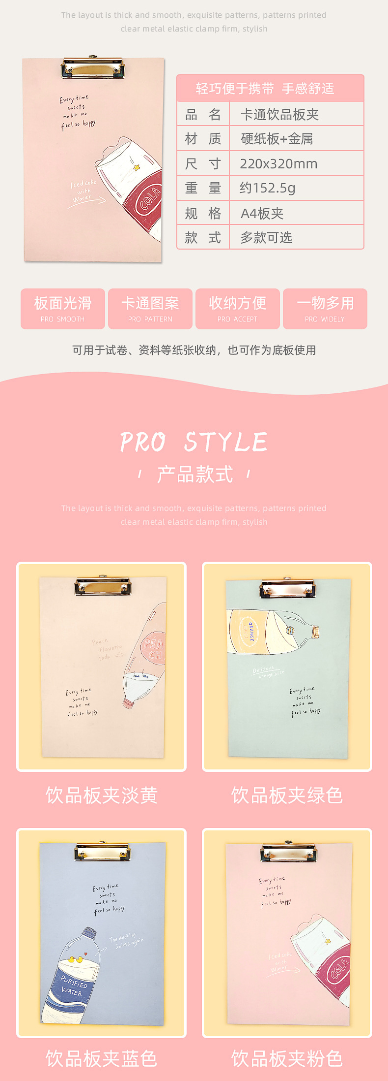 饮品板夹_03.jpg