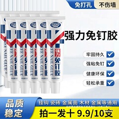 Feifanli 爪なし接着剤収納ラック壁接着剤パンチングフリー接着剤接着剤代替爪接着剤壁接着剤爪なし接着剤強力な接着剤