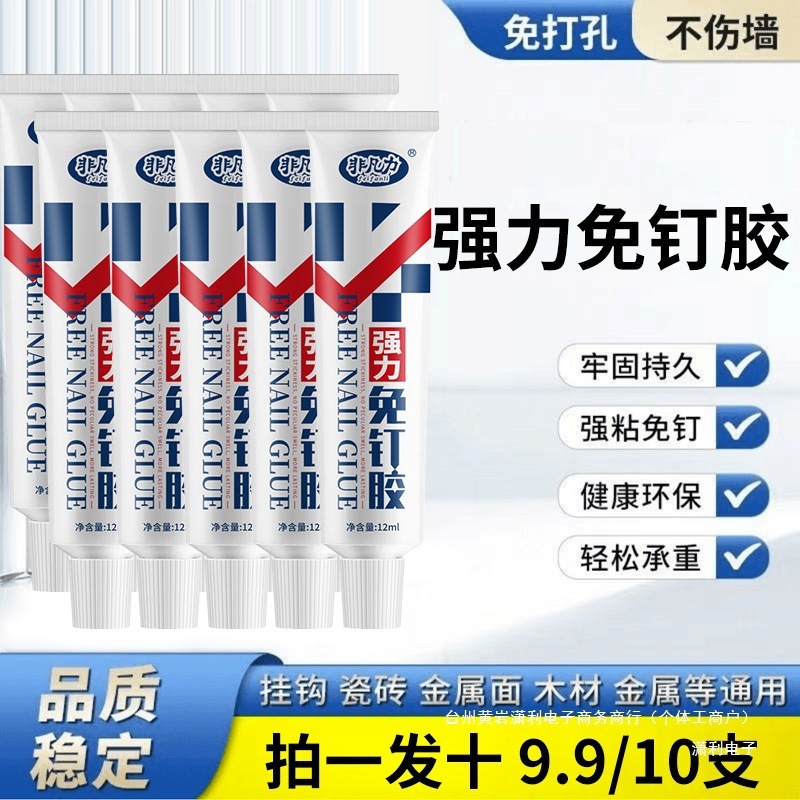 Feifanli 爪なし接着剤収納ラック壁接着剤パンチングフリー接着剤接着剤代替爪接着剤壁接着剤爪なし接着剤強力な接着剤|undefined