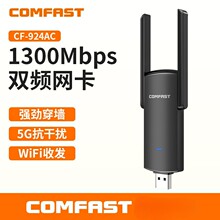 924ACV2�p�l1300Mǧ��usb��Xwifi���������ʟo���W���羳