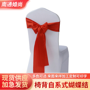 Cross-border eager chair back ribbon bow wedding banquet chair back decoration bow satin 14*260cm