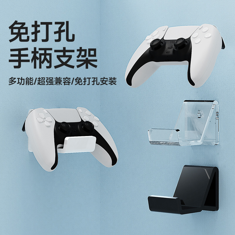 PS5 game handle universal acrylic wall rack headset storage bracket Switch Nintendo game console hanging PS5 game handle universal acrylic wall rack headset storage bracket Switch Nintendo game console hanging