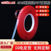 4965�͸���PET˫�潺͸������ɫ������ճ���޺۲����н���Ĥǿ��
