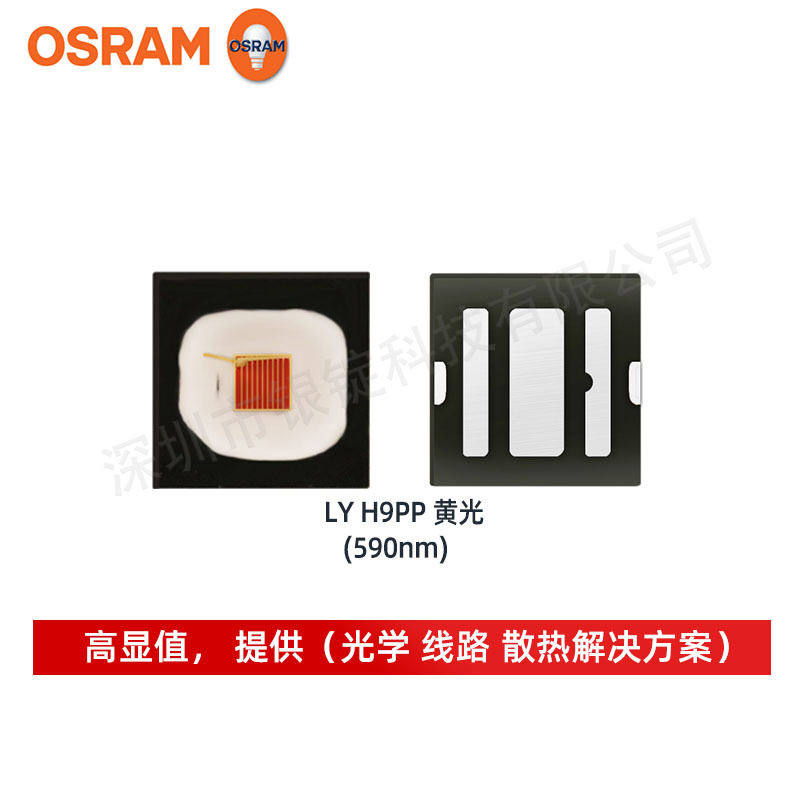osramŷ˾��led���� �����ƹ�Դ LY H9PP�ƹ� 3w���� ��Ƭled