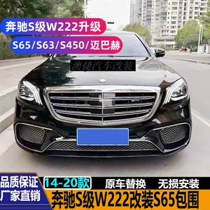 Mercedes-Benz S-Class W222 S320 S350 S65 S63 S450Amg Maybach Modifikasiyası