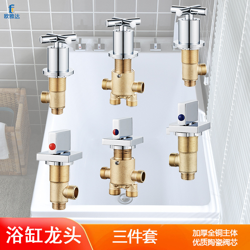 Bathtub faucet cylinder side split simple home decoration faucet water switch bathroom cylinder side three-piece set