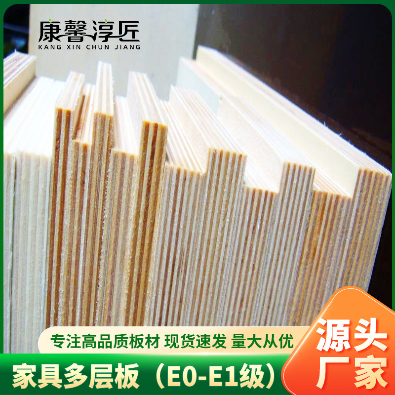 E0 grade furniture multilayer board 1.5-30mm flat plywood poplar eucalyptus core Liu eucalyptus core furniture board wood veneer