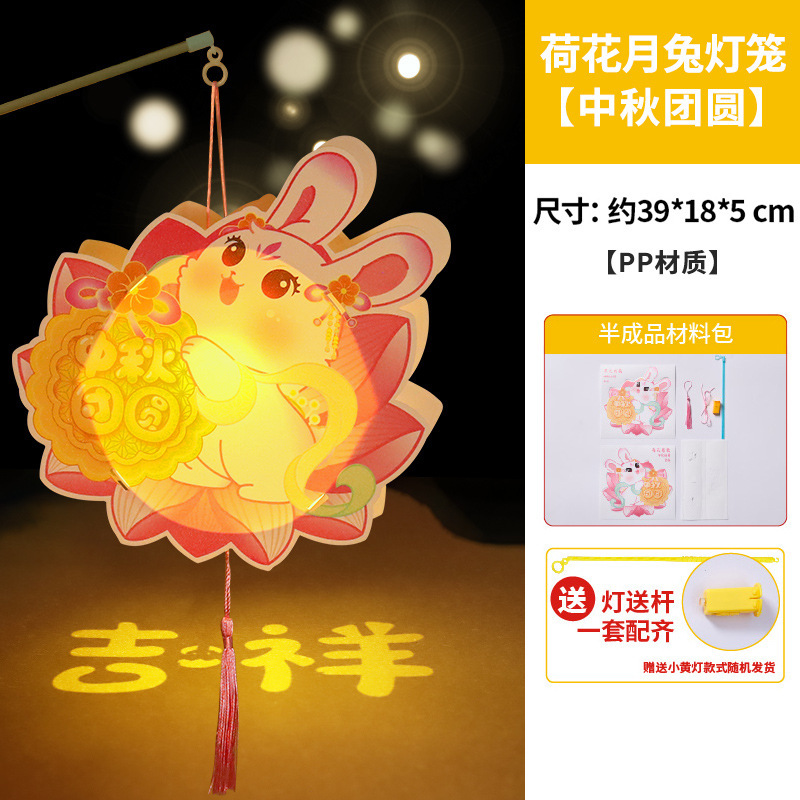 2025中秋节敦煌兔灯笼手工diy儿童制作材料古风手提发光灯笼批发|undefined