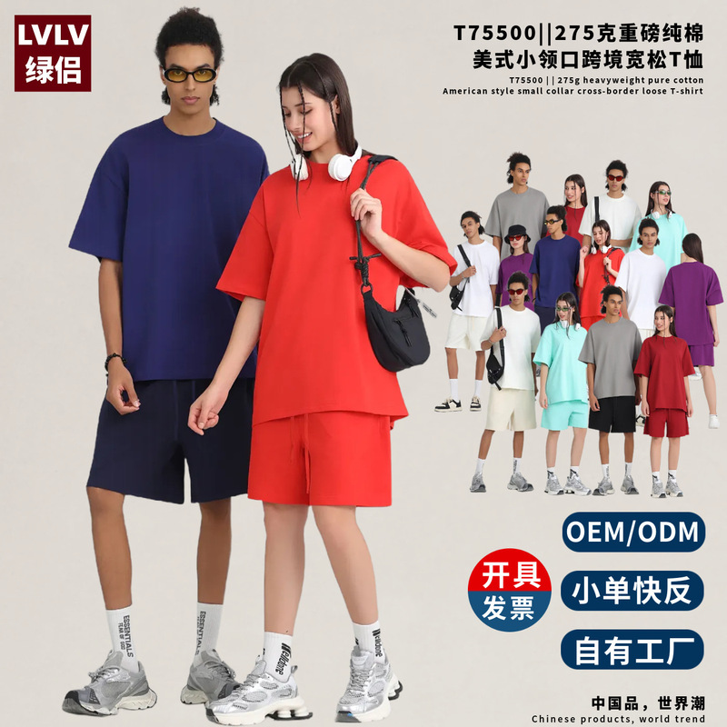 Lvlv Green Couple's Self-Operated Factory European and American Style 275g Loose Short-Sleeve Solid Color T-Shirt Pure Cotton Unisex Trendy Brand T-Shirt in Stock