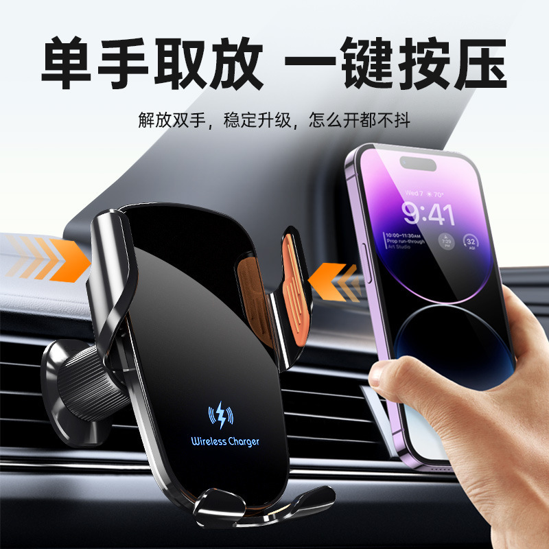2025新款车载支架汽车调出风口卡扣式15W无线充防抖导航手机支架|undefined